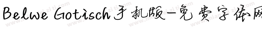 Belwe Gotisch手机版字体转换